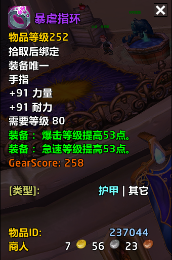 暴虐指环